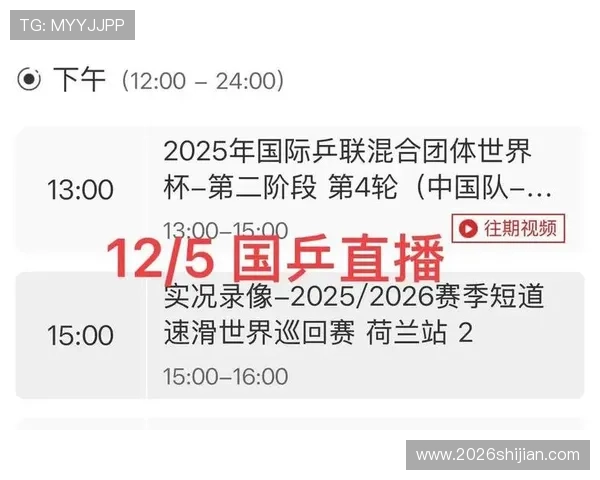 2023年世界杯预选赛中国赛程直播时间表，赛事精彩不断精彩纷呈