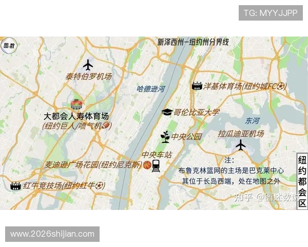 2026年世界杯举办城市及场馆分布最新规划