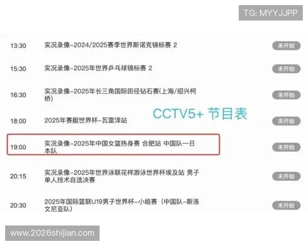 2026年世界杯预选赛中国队比赛直播时间表及各大平台观看方式介绍 2026年世界杯预选赛中国队比赛直播时间表及各大平台观看方式介绍