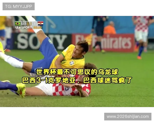 世界杯今日比赛中首次乌龙球出现引发球迷热烈讨论比赛细节