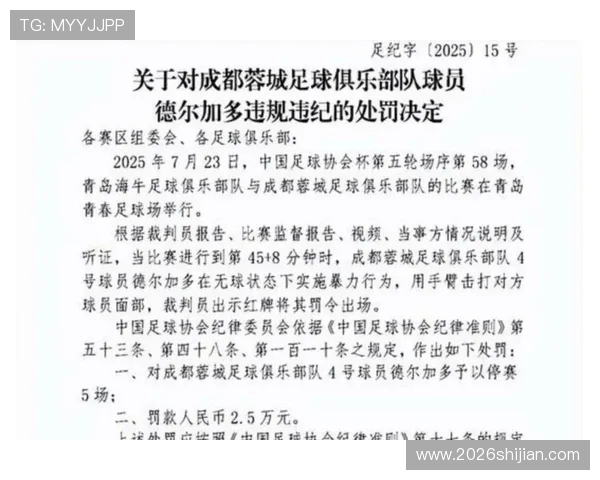 2026年世界杯淘汰赛规则变化对裁判判罚标准的影响分析 2026年世界杯淘汰赛规则变化对裁判判罚标准的影响分析