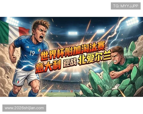 全面掌握欧洲区世界杯预选赛赛程安排及积分榜排名，关注比赛最新动态与晋级机会