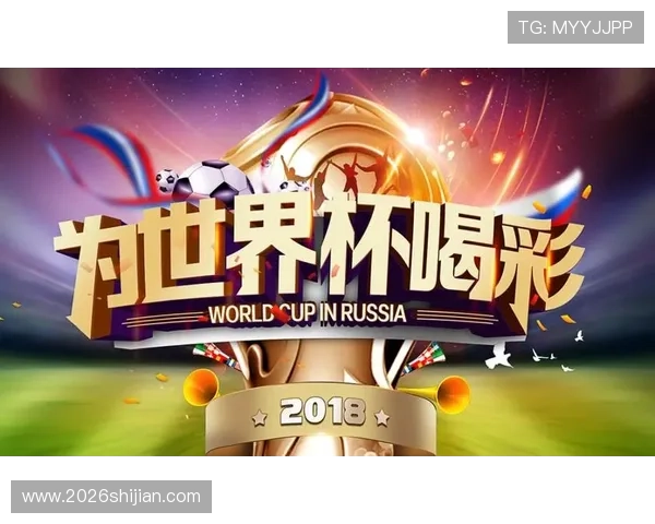 通过世界杯官网首页了解赛事相关的票务信息、购票流程及现场观赛指南