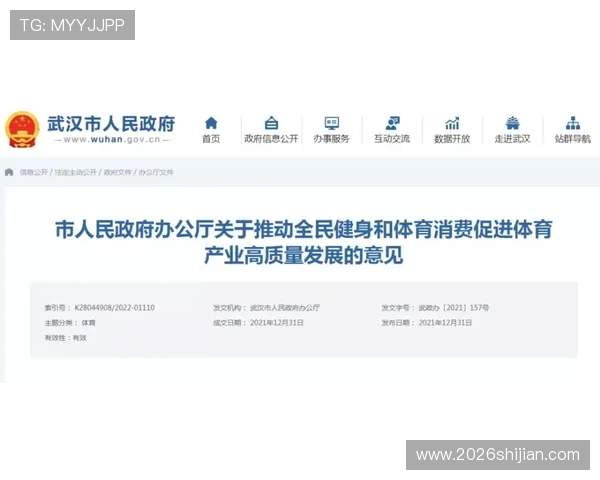 下载皇冠足彩最新版官方平台，享受极速注册和多样化的足球竞猜玩法，提升您的投注乐趣