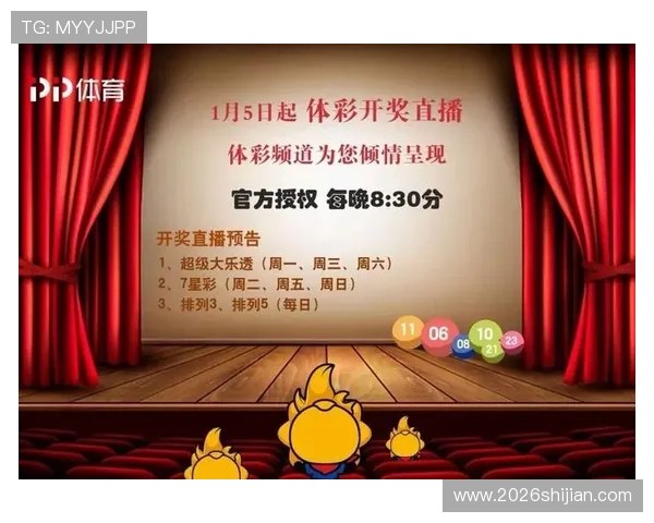 PP体育APP在线体育赛事直播平台最新功能介绍与使用技巧 PP体育APP在线体育赛事直播平台最新功能介绍与使用技巧