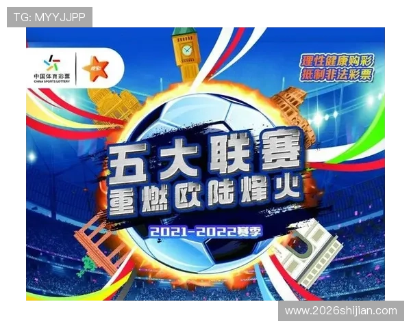 中国足彩竞彩网首页为用户提供全面的足球赛事资讯和专业投注建议