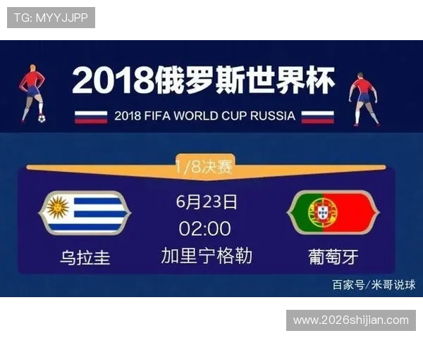世界杯沙特乌拉圭比赛时间表及赛程安排全攻略