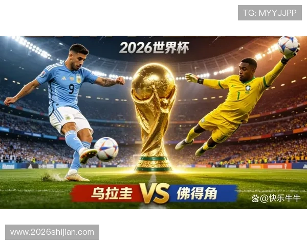 乌拉圭对佛得角比赛赔率对比分析助你把握投注机会 乌拉圭对佛得角比赛赔率对比分析助你把握投注机会