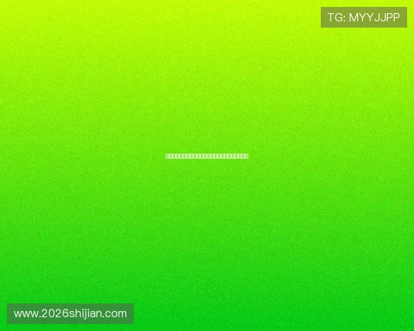 卡塔尔对加拿大世界杯赛程安排及订阅技巧全方位介绍