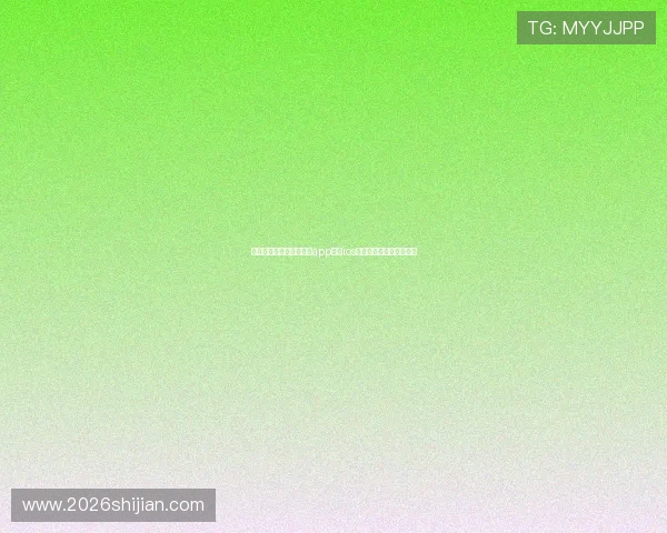 苹果用户必备的足彩投注app下载ios平台，安全稳定操作便捷