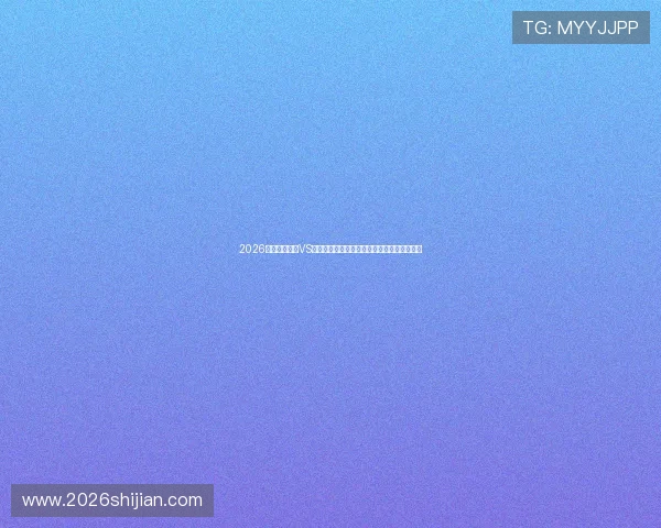 2026世界杯加拿大VS卡塔尔比赛球迷围巾定制款式推荐与购买攻略 2026世界杯加拿大VS卡塔尔比赛球迷围巾定制款式推荐与购买攻略