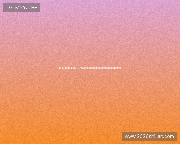 斗球体育直播在线网站:2026世界杯赛事直播平台,第一时间掌握比赛动态与精彩内容 斗球体育直播在线网站:2026世界杯赛事直播平台,第一时间掌握比赛动态与精彩内容