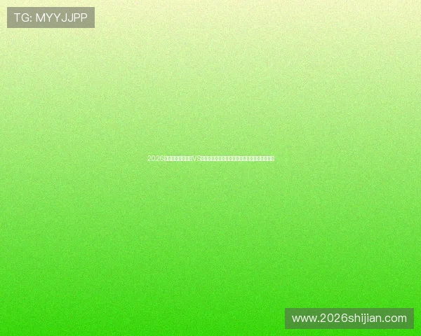 2026年世界杯科特迪瓦VS厄瓜多尔比赛网络直播在线观看入口及赛事分析