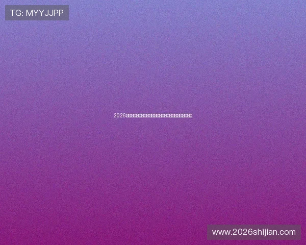 2026年世界杯突尼斯对阵日本比赛前的历史交锋记录与赛前展望